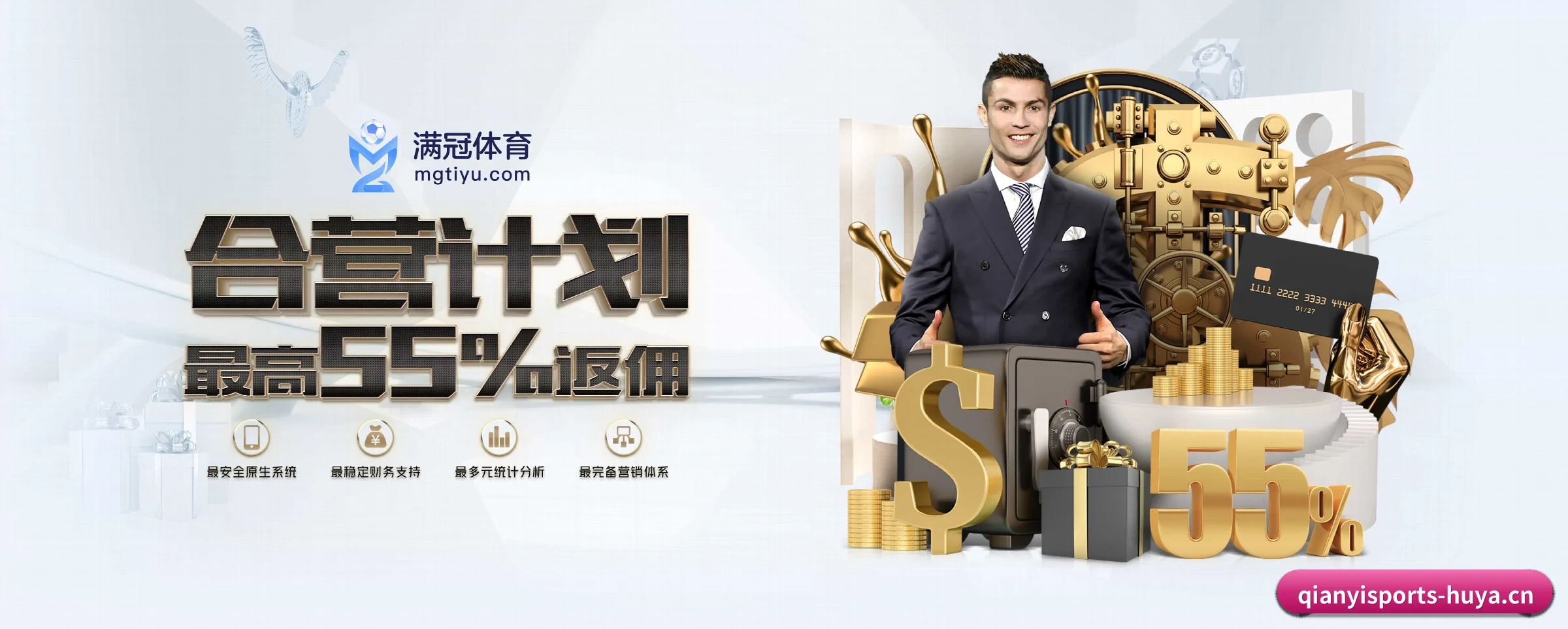 千亿体育 APP（qianyisports）